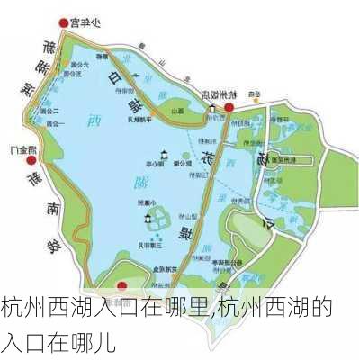 杭州西湖入口在哪里,杭州西湖的入口在哪儿