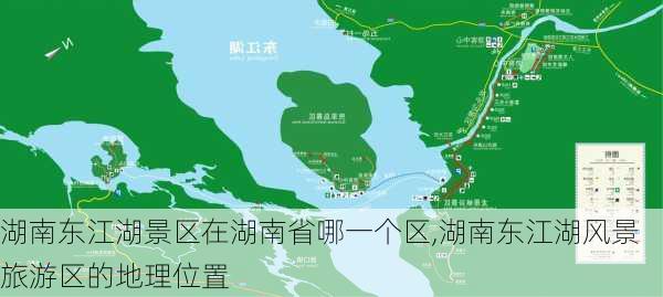 湖南东江湖景区在湖南省哪一个区,湖南东江湖风景旅游区的地理位置