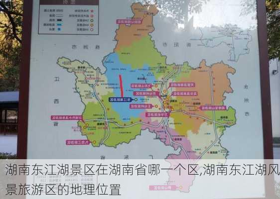 湖南东江湖景区在湖南省哪一个区,湖南东江湖风景旅游区的地理位置